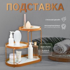 Organizer for storage, 3 sections, 30 × 17 × 26.5 cm, golden/white color