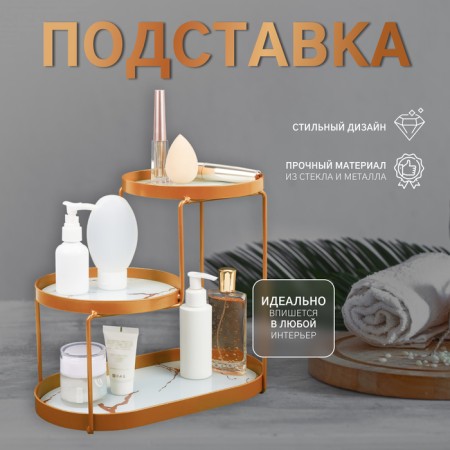 Organizer for storage, 3 sections, 30 × 17 × 26.5 cm, golden/white color