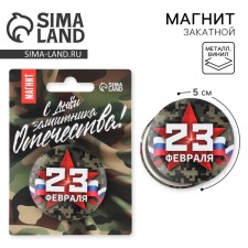 Supply magnet 