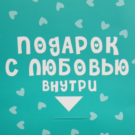 Gift package with a mold valve, packaging, “I wish happiness”, 23 x 27 x 11.5 cm-6