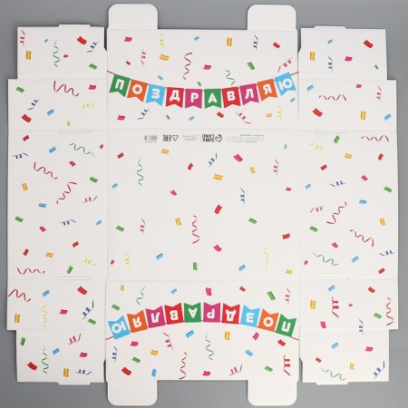 Gift folding box, packaging, "Happy Birthday", 31.2 x 25.6 x 16.1 cm-6