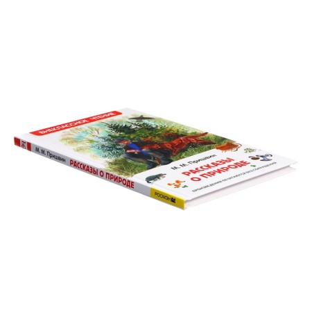The book "Stories about nature", Prishvin M.M., Extracurricular reading-5