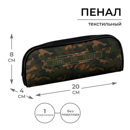 Penal soft, 1 department, 80 x 210 x 40 mm, voluminous, calligrata PMO 21-20, Militari