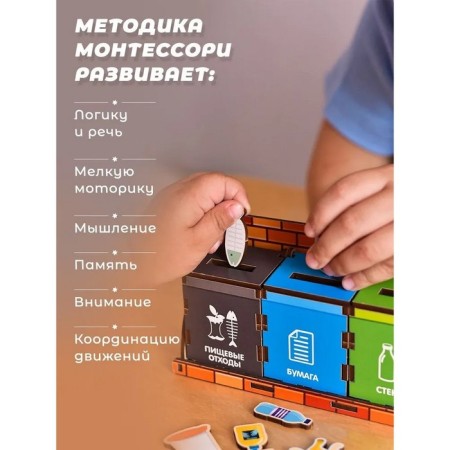 Garbage sorting mosquito-1