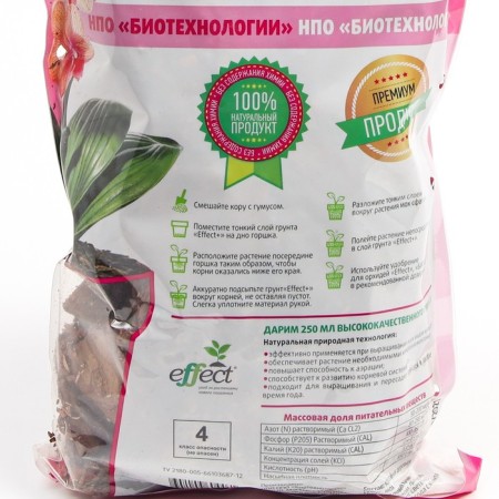 Soil for Effect+™ Maxi 35-50 mm, 2.5 liters-3