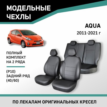 Autoshekhly for Toyota Aqua (P10), 2011-2021, rear row 40/60, eco-leather black