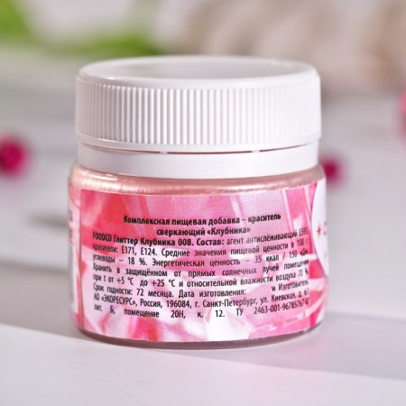 Glitter water -soluble Konfinetta "red" for decorating desserts, drinks, 5 g.-2