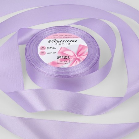 Satin ribbon, 25 mm × 23 ± 1 m, pale lilac # 44 color