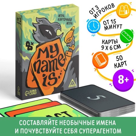 Card game "My name is...", 50 cards, 8+