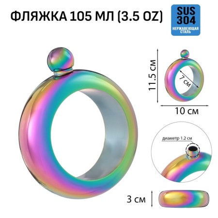 Flaw for alcohol and water "Bracelet", stainless steel, gift, female, 105 ml
