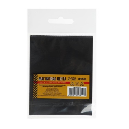 Magnetic tape, 8 × 10 cm, 0.7 mm-1