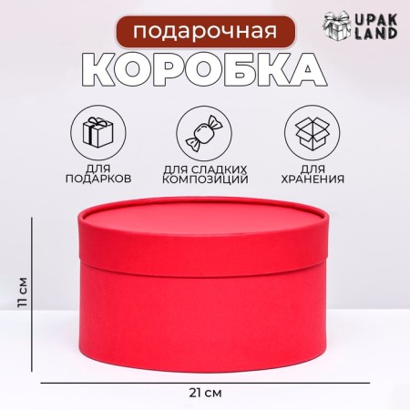 Gift box "Rubin" red, hooked without a window, 21 x 11 cm