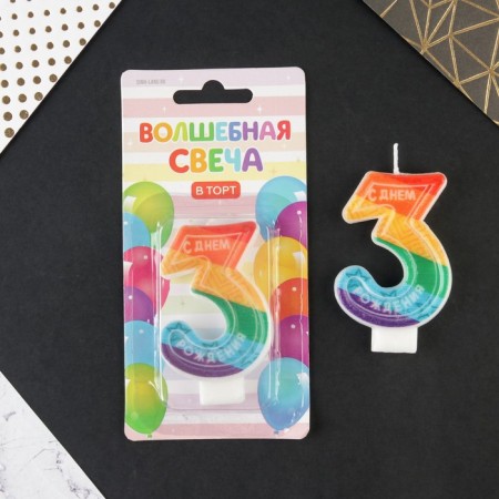 A candle for a cake, a number with color application of 3 "Happy Birthday".-1