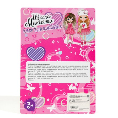 Cosmetics set for the girl "Flower"-5