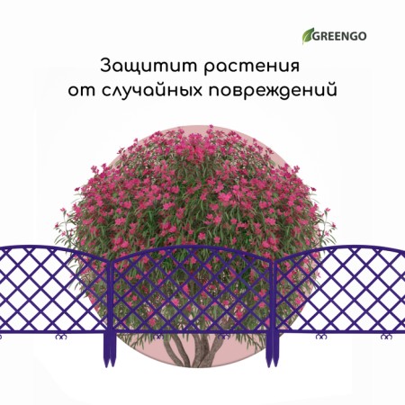 Decorative fence, 35 × 220 cm, 5 sections, plastic, lilac, Romanika, Greengo-4