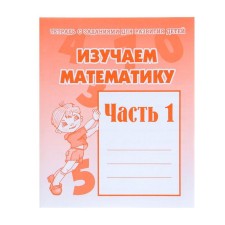 Workbook 