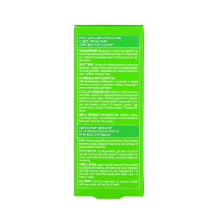 Cream-scrub with eco-granules Librederm Seracin for oily skin, 75 ml-3