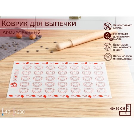 Reinforced rug for pasta "Macaron", silicone, 40 × 30 cm, color mix-5