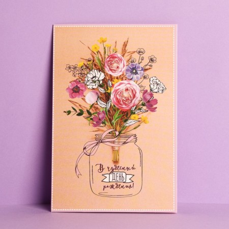 Postcard "On a wonderful birthday!" Bouquet of flowers, 12 × 18 cm-1