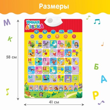 Electronic training poster "Smart alphabet", works from batteries-2