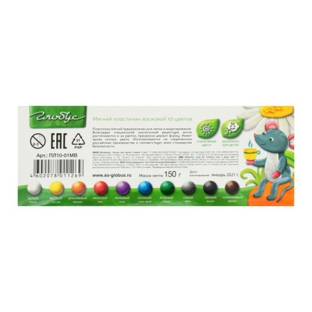 Soft plasticine (wax), 10 colors, 150 g, Globus, with aloe vera, with a stack-2
