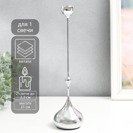 Summary metal per 1 candle "drop of water - bottom" silver 8.5x8.5x31 cm