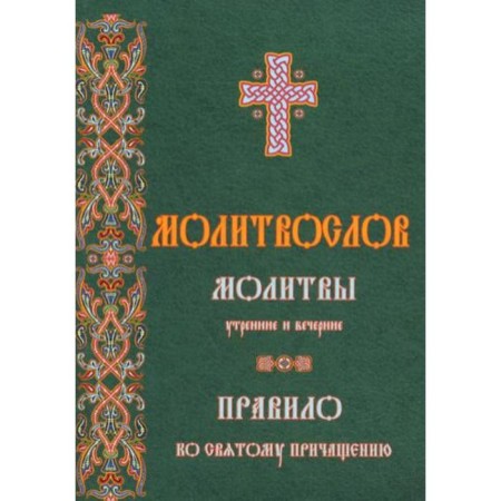 Prayer prayer prayers morning and evening
