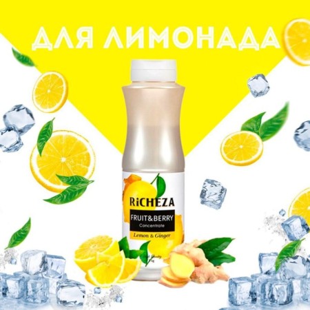 Richeza concentrate "Lemon-Imp", 1000 g