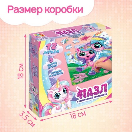 Puzzle with diamond mosaic "Fabulous unicorn", 72 elements-4