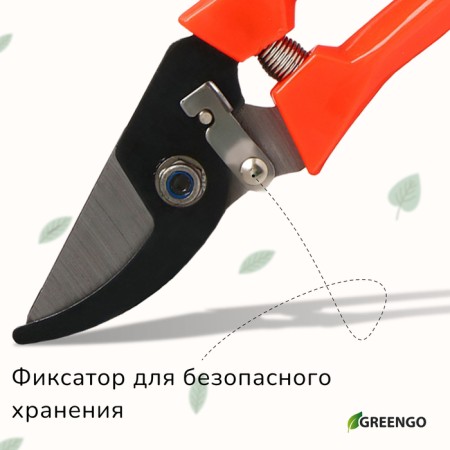 Plairrier Securitor, 7 "(18 cm), with plastic handles, Greengo-5