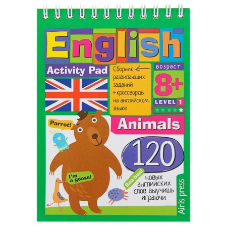 Mini-book. English animals (Animals). Level 1