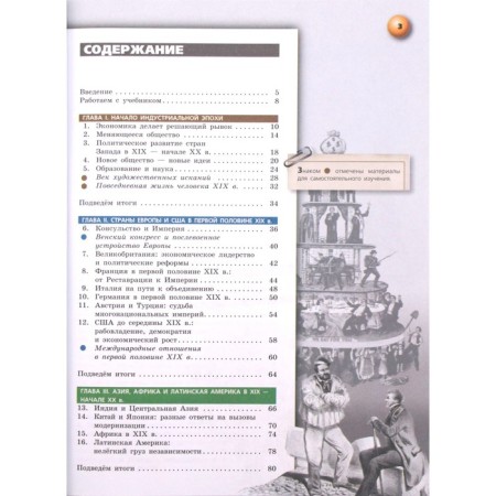 Textbook. GEF. General history. New Time, 2020. Grade 9. Medyakov A.S.-1