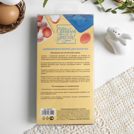 Silicone form on Easter "Easter composition", blue-4