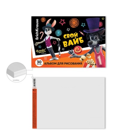 Album for drawing A4, 30 sheets, Erichkrause, well, wait a minute! Holidays, on glue-1