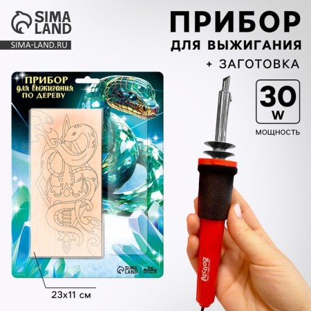Device for burning wood "snake"