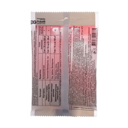 Remedy for insect-pests "Zubr", 5 ml-1