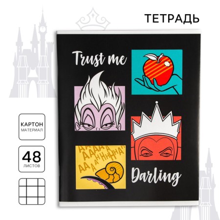 Notebook of 48 sheets in a cage, cardboard cover "Darling", Villains