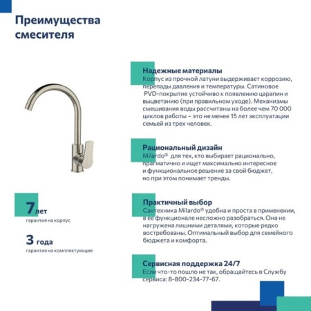 MILARDO MILARDO MELNJ05 kitchen mixer, pour 182 mm, color satin-5