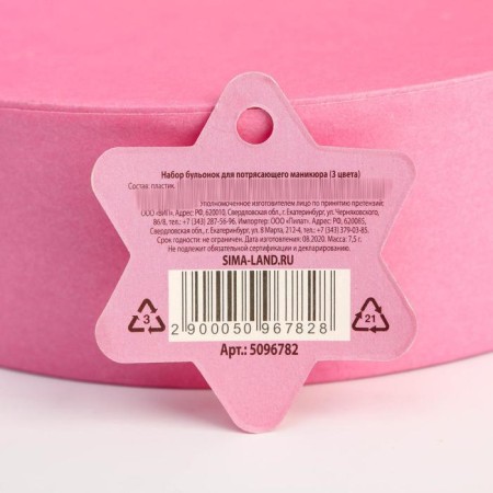 Set of broth for nail decor Mix Unicorn New Year, 3 colors-1