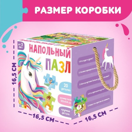 Floor Puzzle "Enchanted world princesses"-3