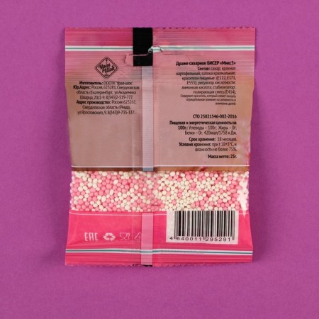 Sprinking confectionery "beads" white-pink, 25 g-2