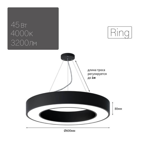 LED LED GEOMETRIA Ring 56W 4000K 4200LM IP40 80x80x8 black