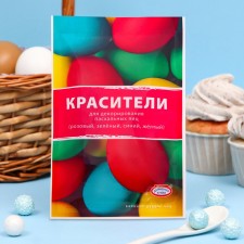 Diches of powder powder, 4 colors