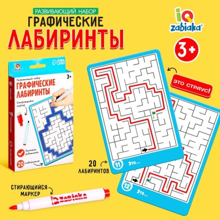 Developing set "Graphic labyrinths"