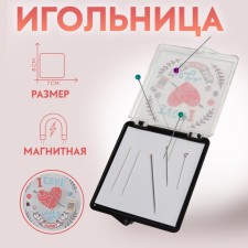 Magnetic needle 