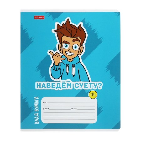 Notebook 12 sheets in the "Vlad A4" line, cover coated cardboard, offset block 65g/m2, 5v mix-4