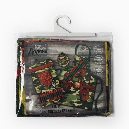 Kitchen kit “General of the kitchen”, an apron 60x70 cm, a tack 20x20 cm, a towel 35x60 cm-12