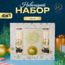New Year's gift set of cosmetics 