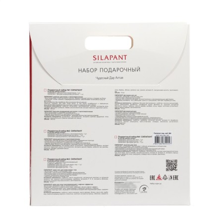 Gift set Silapant Milk for Body 250ml+Fitcore for hands 75ml+Fitcore for the legs75ml-1