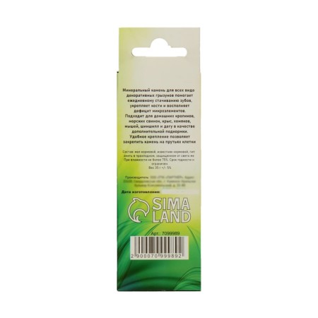 Mineral Stone "Pig" for rodents, carrots, 35 g-2